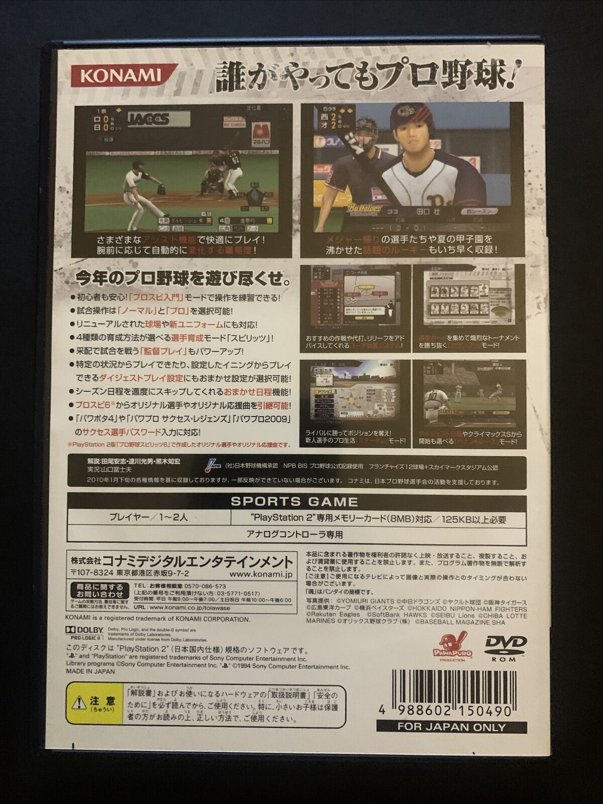 Professional Baseball Spirits 2010 - PS2 NTSC-J Japan Game w Manual