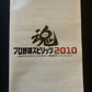 Professional Baseball Spirits 2010 - PS2 NTSC-J Japan Game w Manual