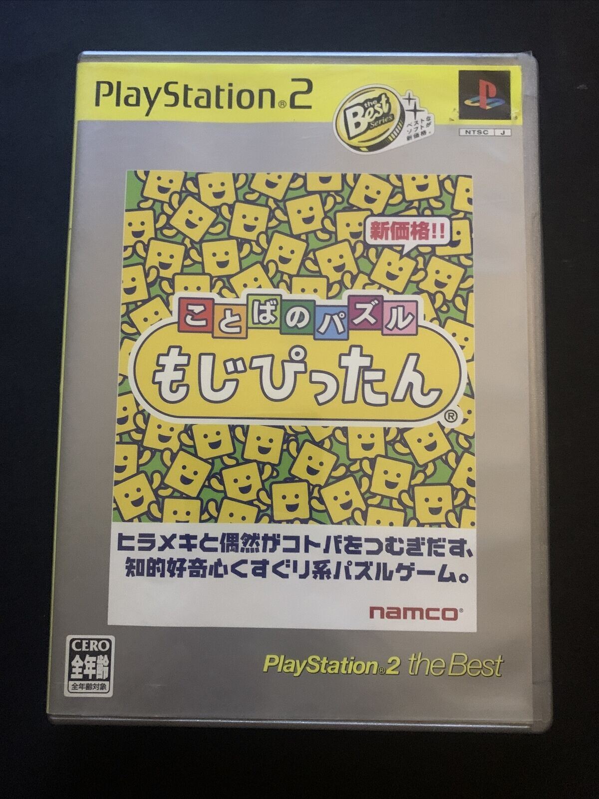 Kotoba no Puzzle: Mojipittan - PS2 Playstation 2 NTSC-J Japan Game w Manual