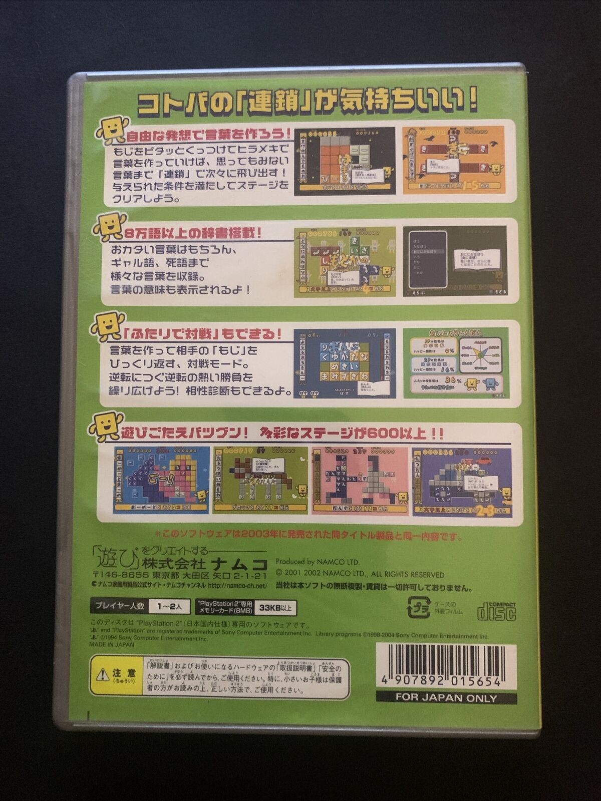 Kotoba no Puzzle: Mojipittan - PS2 Playstation 2 NTSC-J Japan Game w Manual