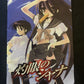 Shakugan no Shana - PS2 Playstation 2 NTSC-J Japan PlayStation 2 Game w Manual
