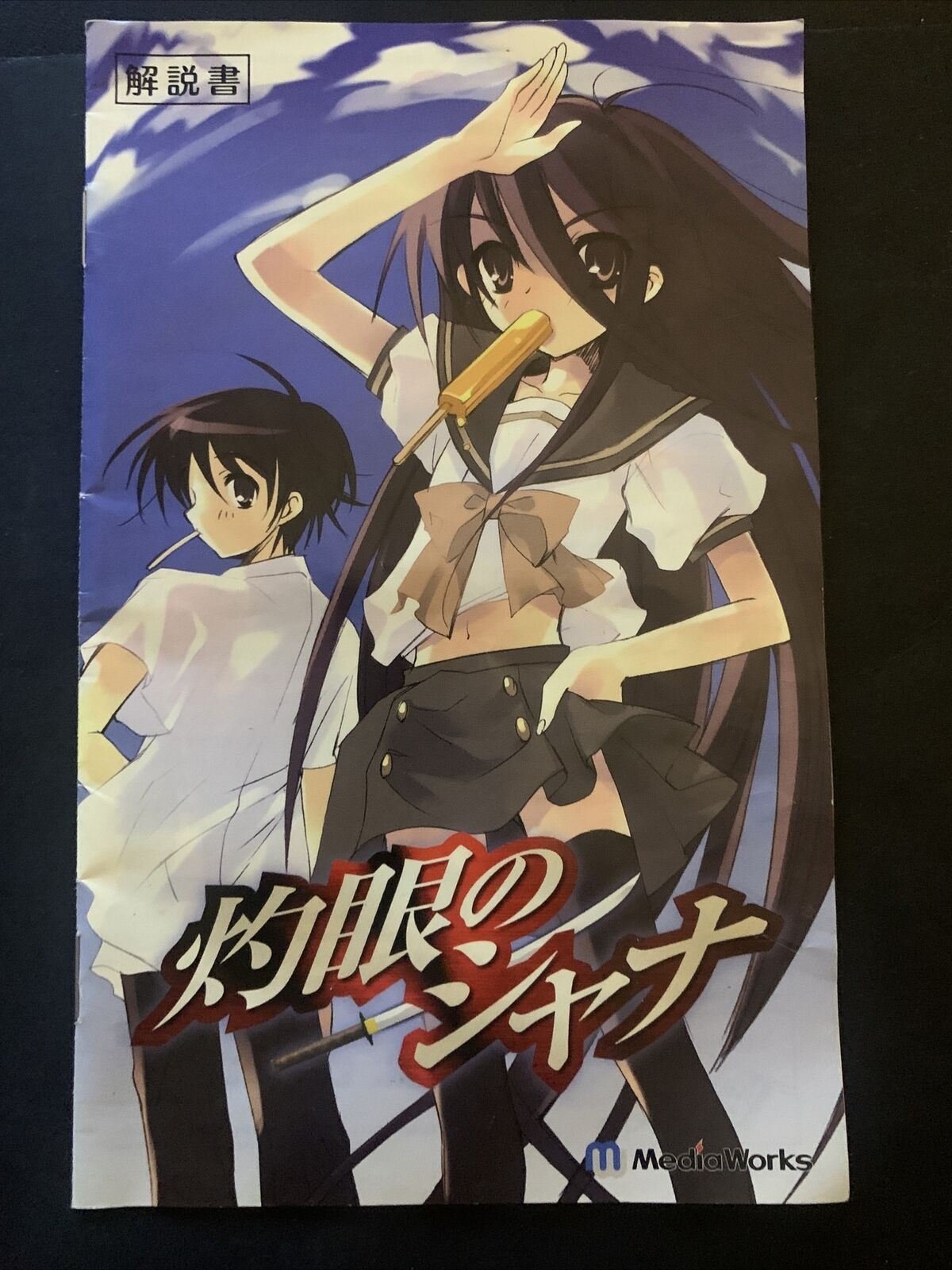 Shakugan no Shana - PS2 Playstation 2 NTSC-J Japan PlayStation 2 Game w Manual