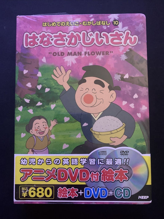 *New Sealed* Old Man Flower - Manga Book + Anime DVD + CD Japanese & English sub