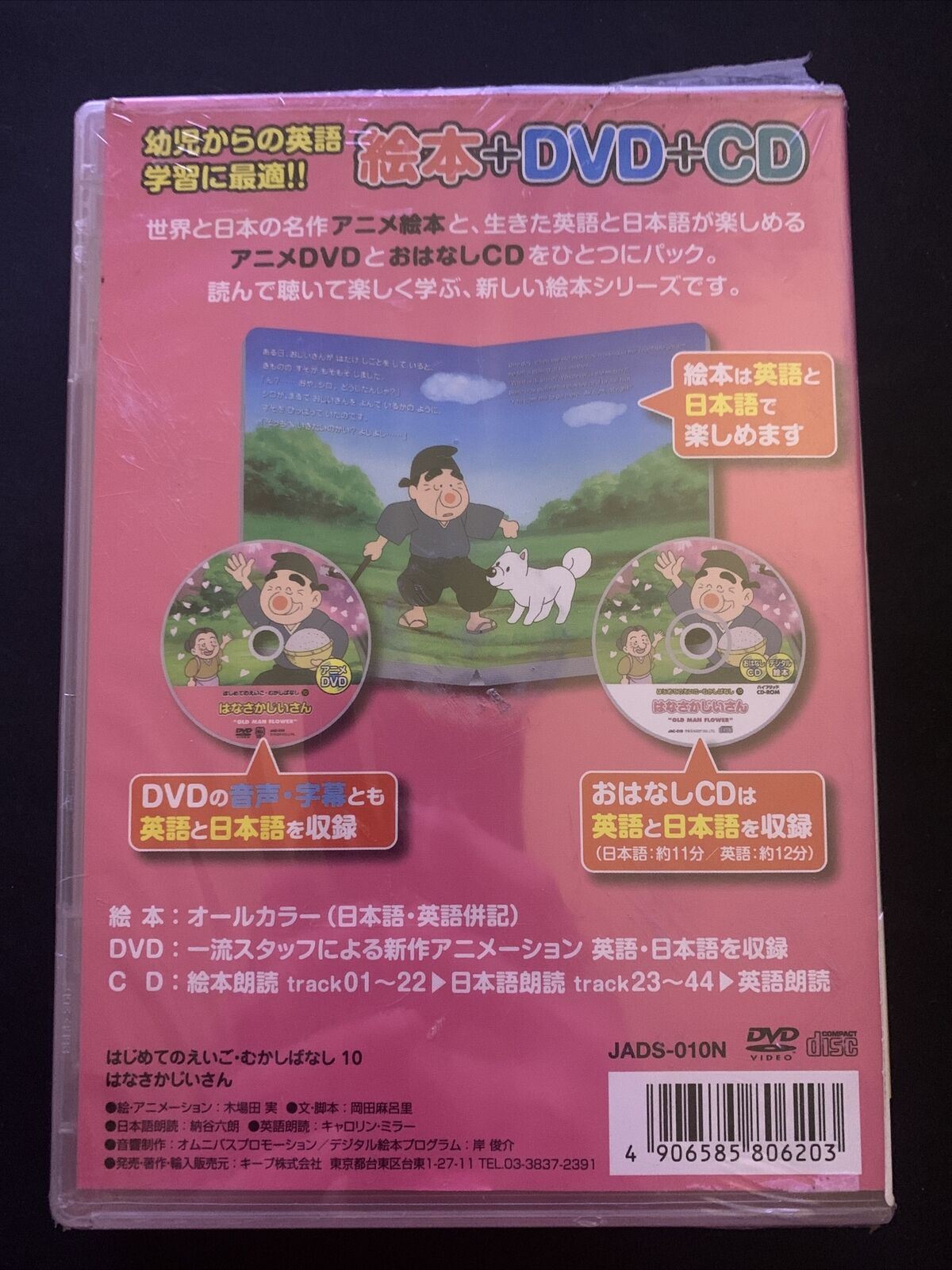 *New Sealed* Old Man Flower - Manga Book + Anime DVD + CD Japanese & English sub