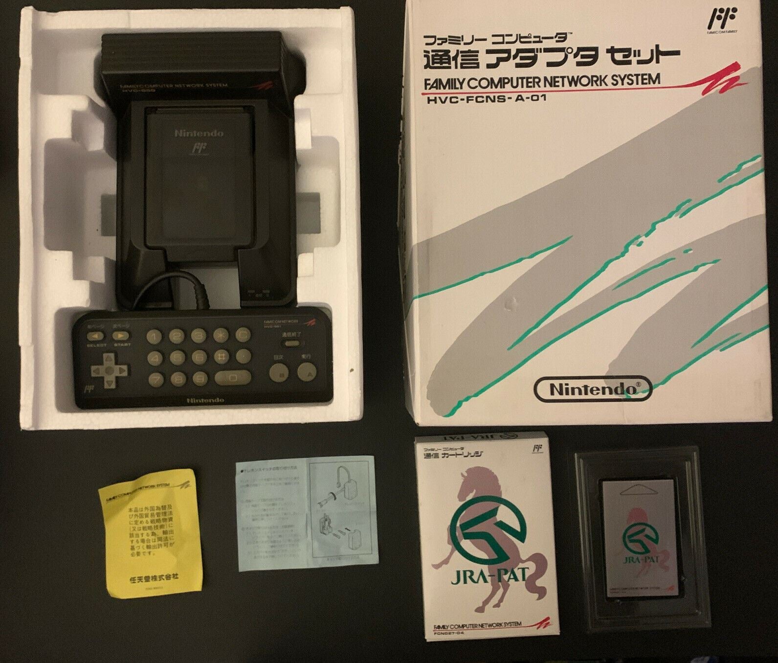 Nintendo Famicom - Family Computer Network System w Modem, Controller ...