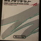 Nintendo Famicom - Family Computer Network System w Modem, Controller +Card RARE