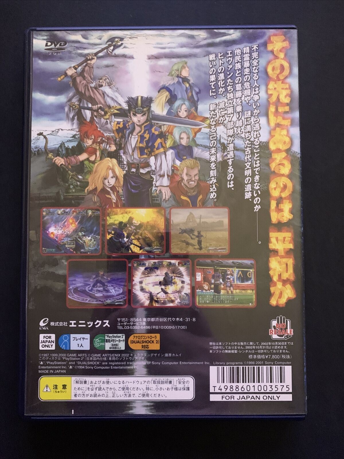 Grandia Xtreme - PS2 Playstation 2 NTSC-J Japan RPG Game w Manual