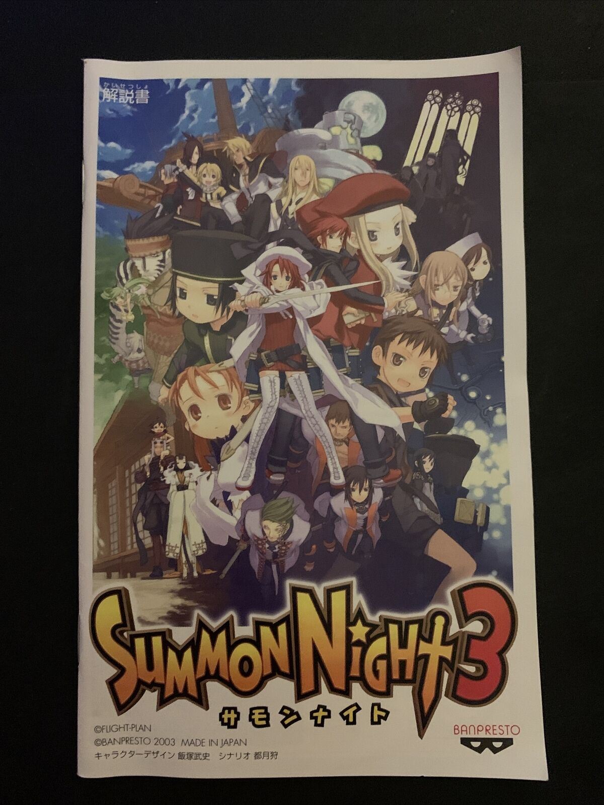 Summon Night 3 - PS2 Playstation 2 NTSC-J Japan RPG Game w Manual