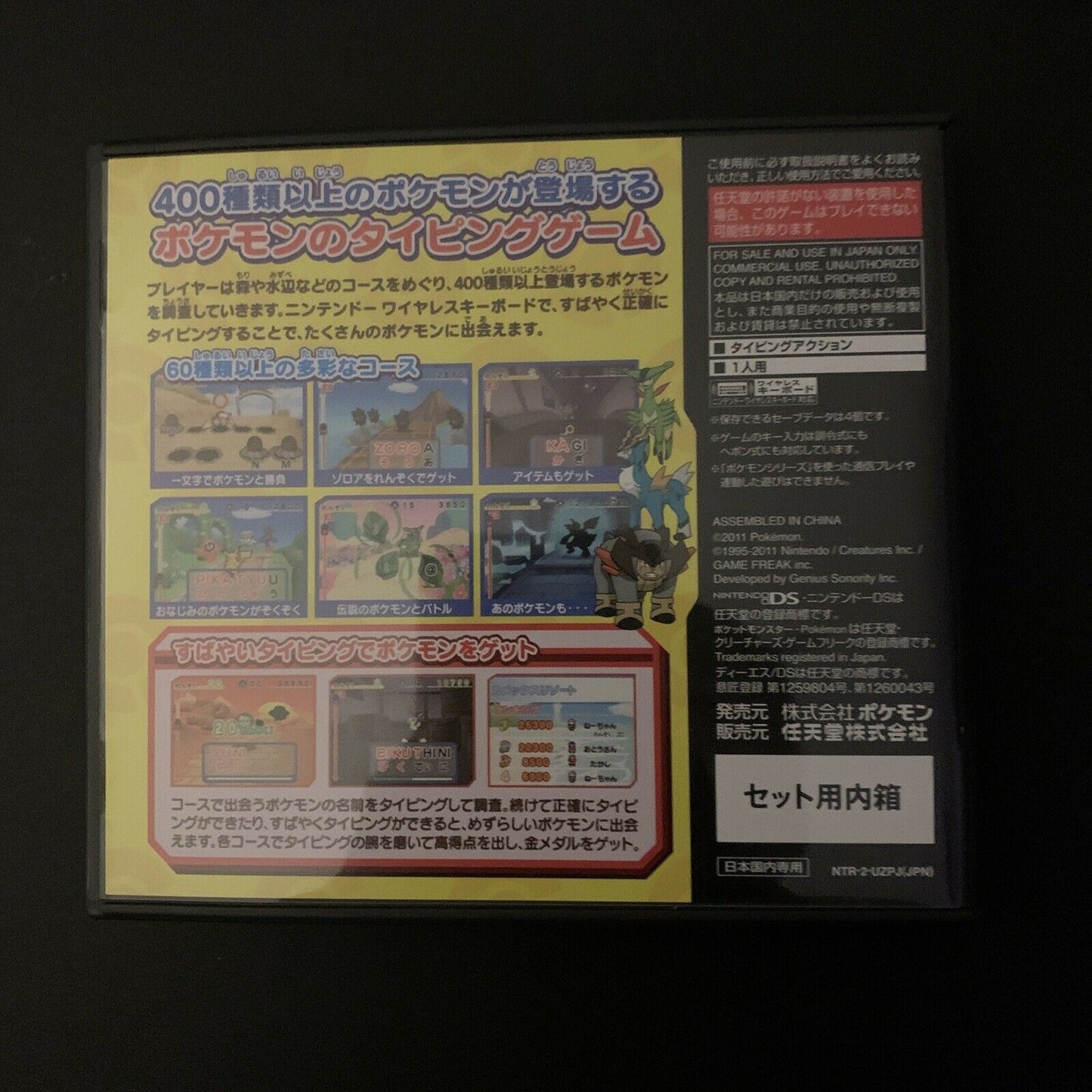 Battle & Get! Pokemon Typing DS - Nintendo DS with Keyboard & Game Japan