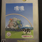 Katamari Damacy - Playstation 2 PS2 NTSC-J Japan NAMCO Game w Manual