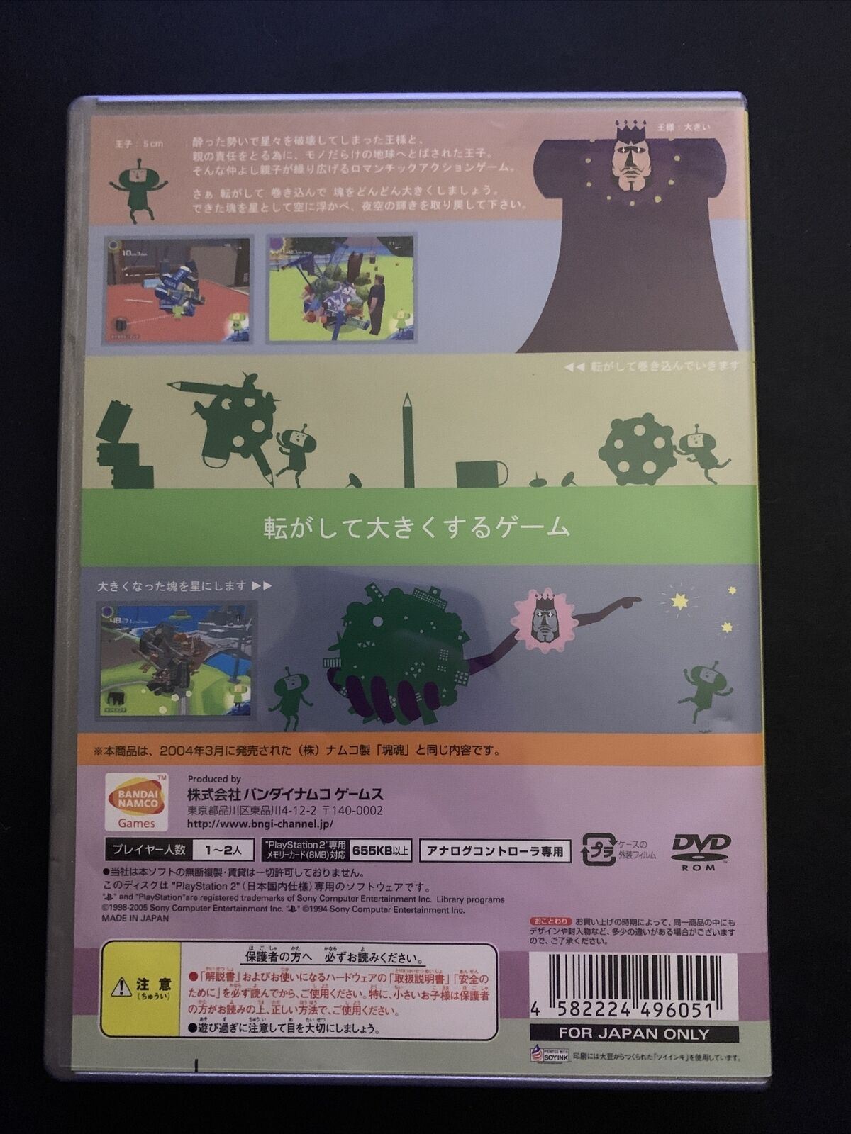 Katamari Damacy - Playstation 2 PS2 NTSC-J Japan NAMCO Game w Manual