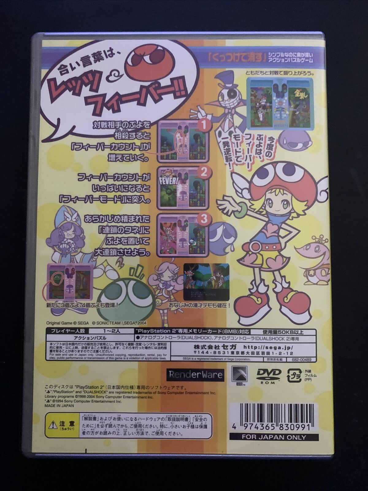 Puyo Puyo Fever - Sony Playstation 2 PS2 NTSC-J Japan SEGA Game w Manual