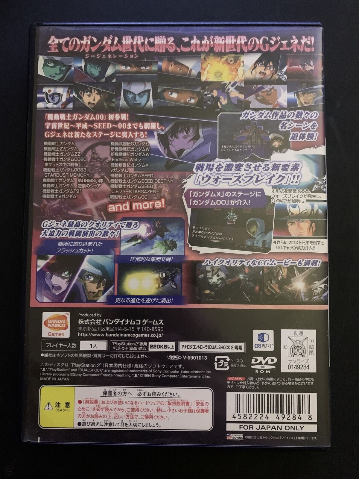 SD Gundam G Generation Wars - PS2 NTSC-J Japan Game w Manual