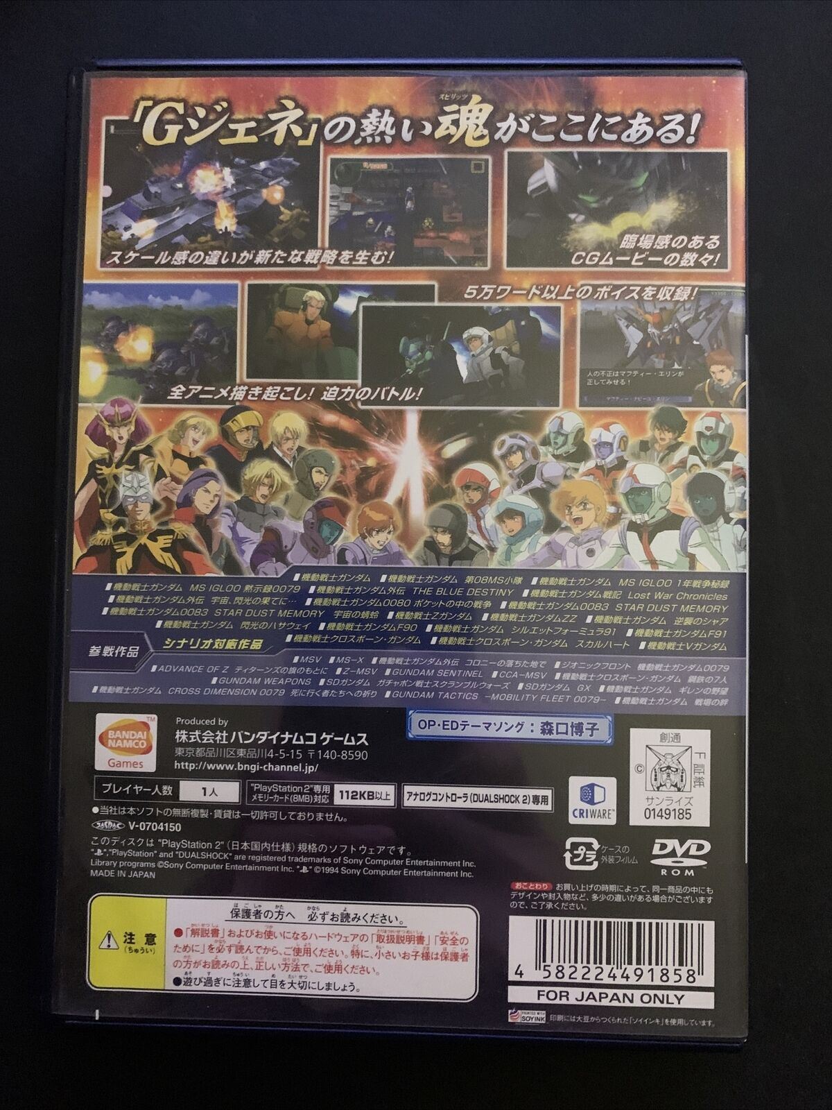 SD Gundam G Generation Spirits - PlayStation PS2 NTSC-J Japan Game w Manual