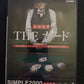 The Card - Sony Playstation 2 PS2 NTSC-J Japan Game w Manual