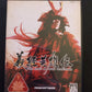 The Story Of Hero Yoshitsune - PS2 NTSC-J Japan FROM Software Game w Manual