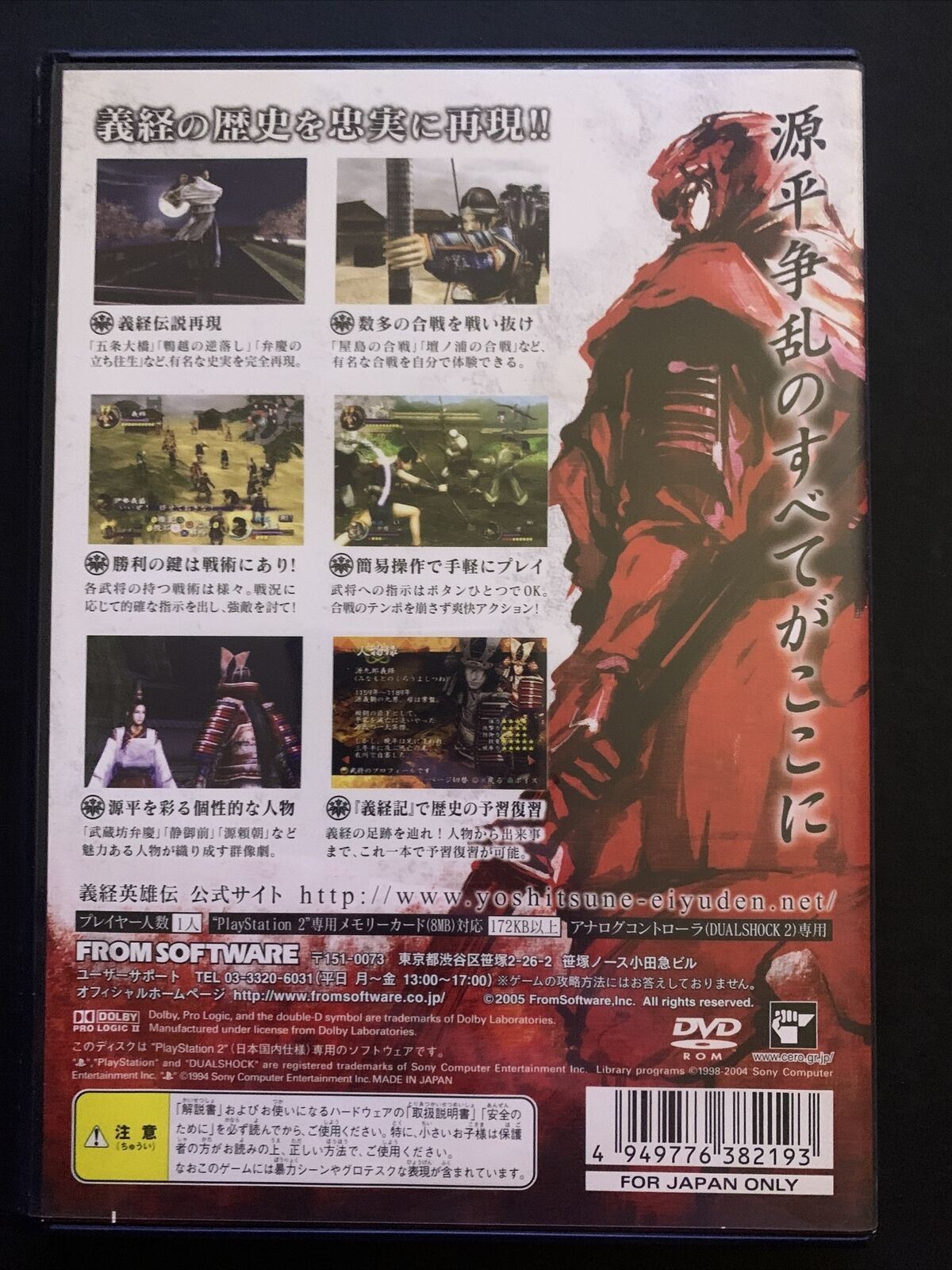 The Story Of Hero Yoshitsune - PS2 NTSC-J Japan FROM Software Game w Manual