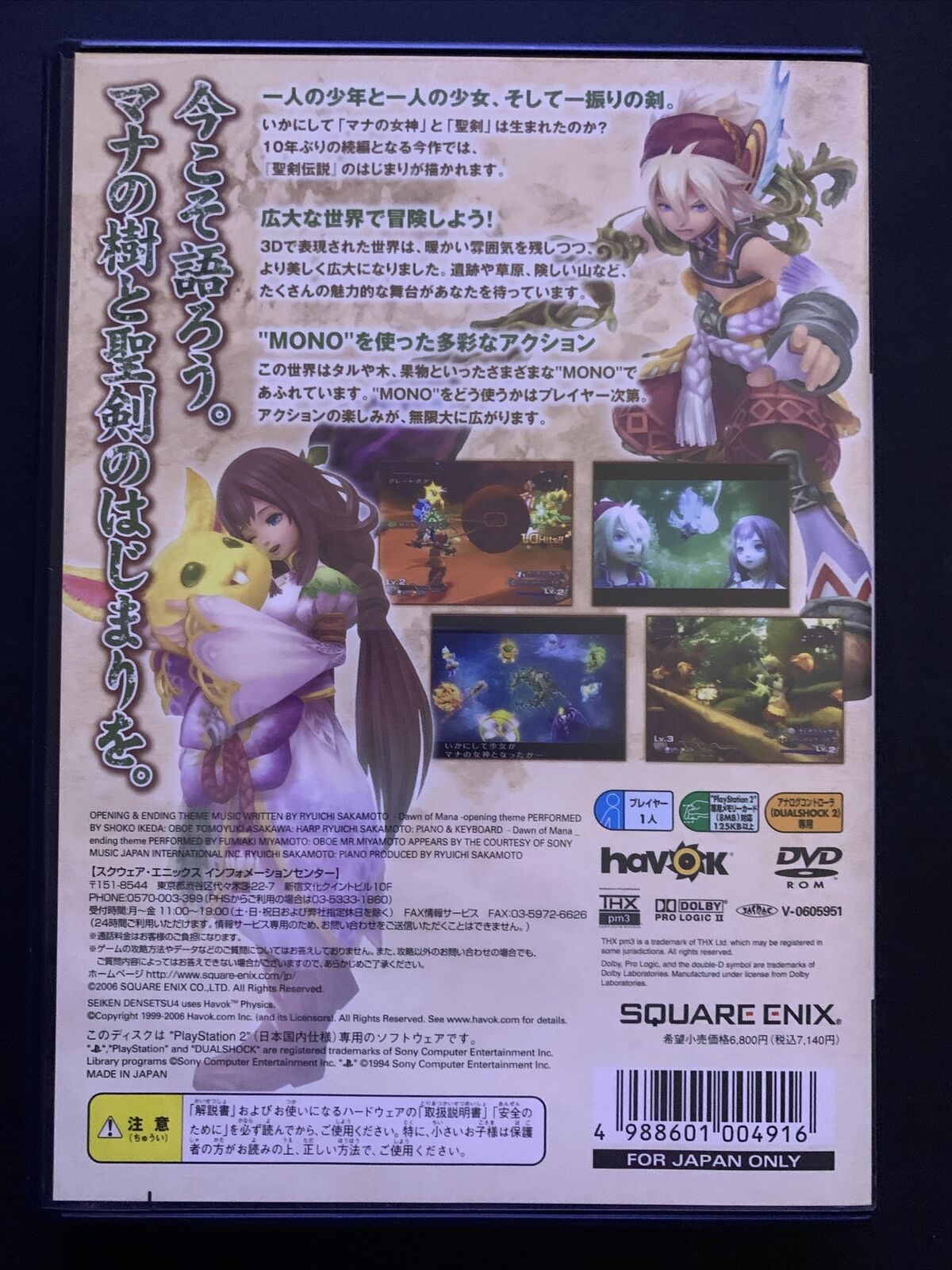 Seiken Densetsu 4: Dawn of Mana - PS2 NTSC-J Japan Square RPG Game w Manual