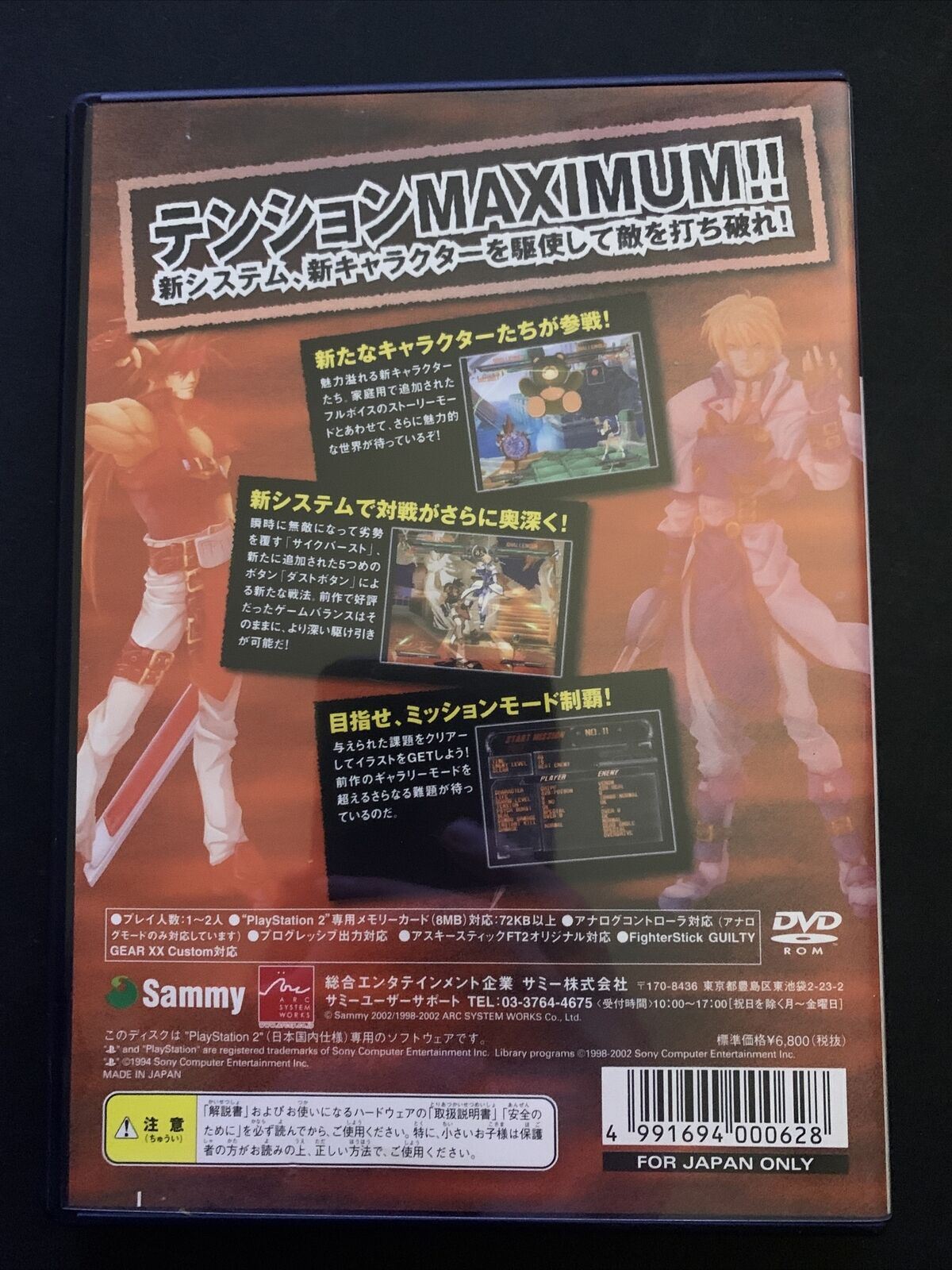 Guilty Gear XX: The Midnight Carnival - Playstation 2 PS2 NTSC-J Japan Game