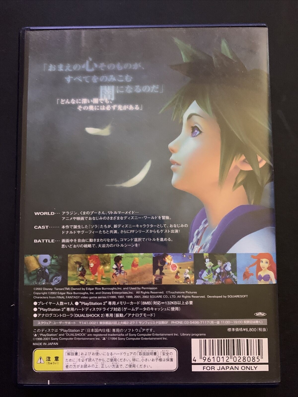 Kingdom Hearts - Sony Playstation 2 PS2 NTSC-J Japan Square Game w Manual