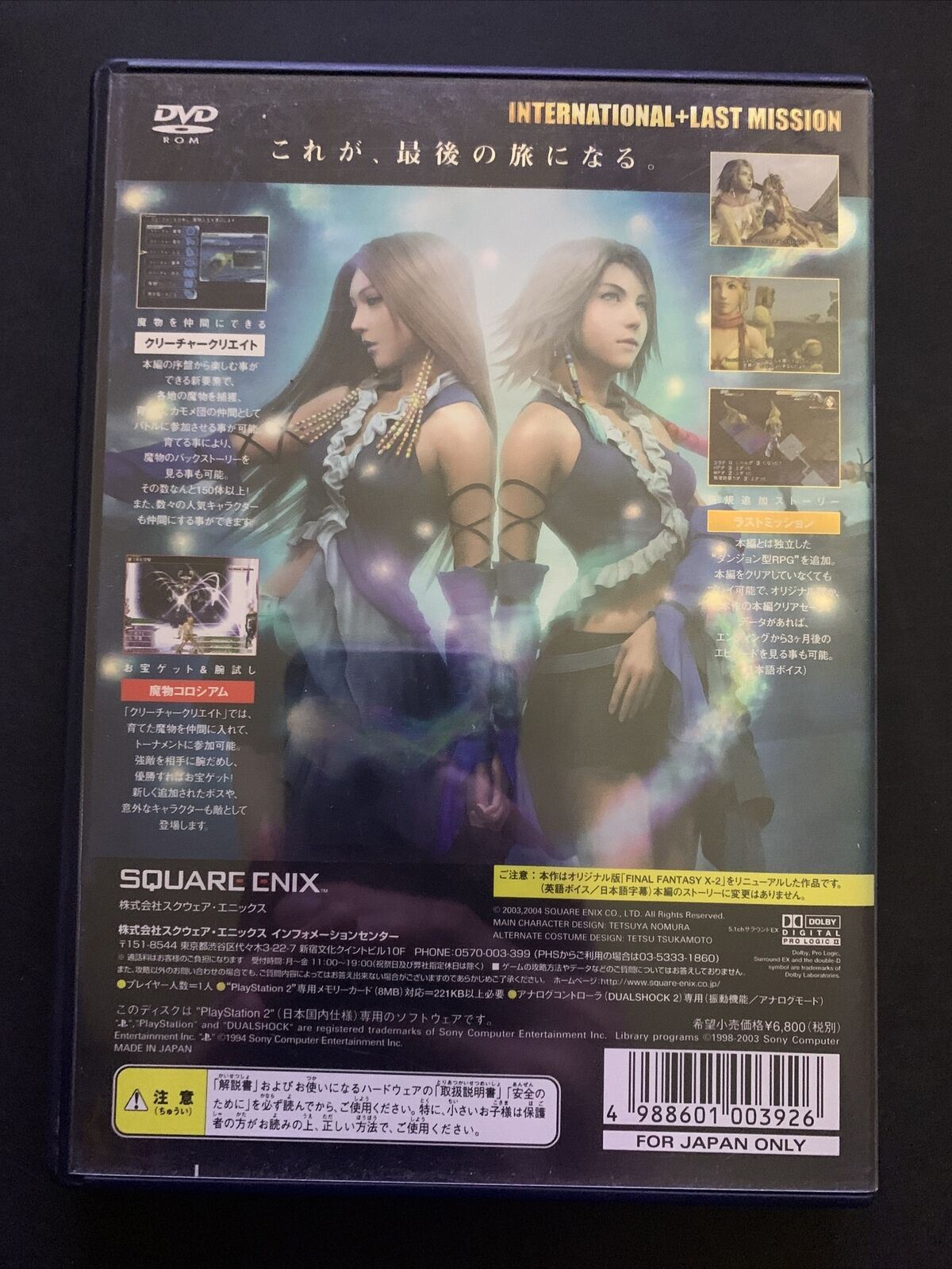 Final Fantasy X-2 International + Last Mission - PS2 NTSC-J Japan Game w Manual