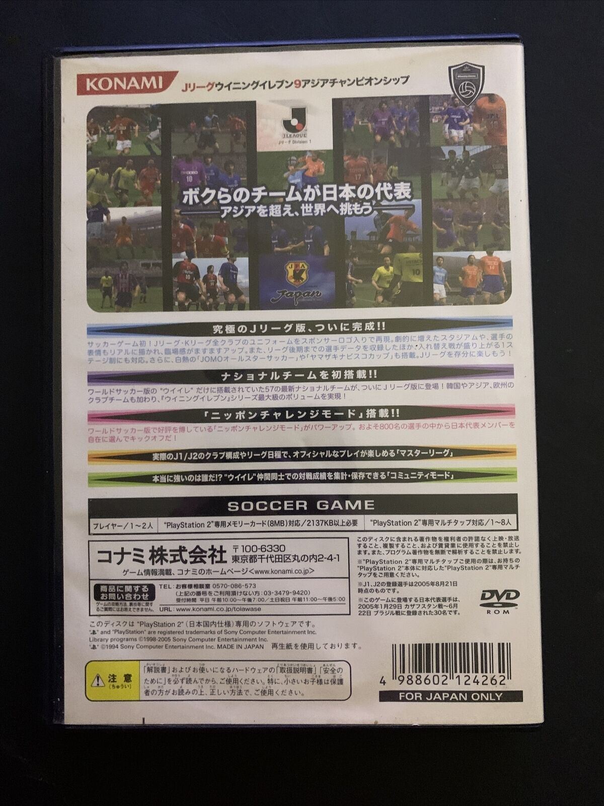 J. League Winning Eleven 9 Asia Championship - PS2 NTSC-J Japan Game w Manual