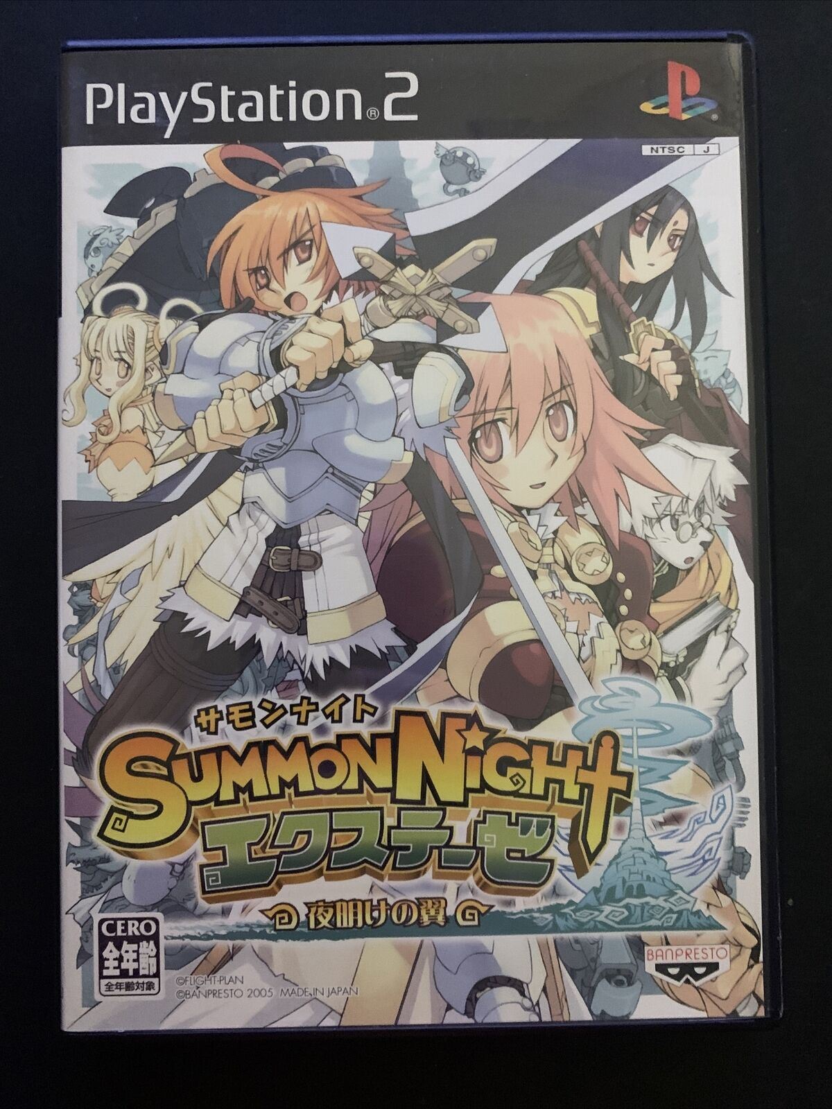 Summon Night EX Thesis - Yoake no Tsubasa - PS2 NTSC-J Japan Game w Manual