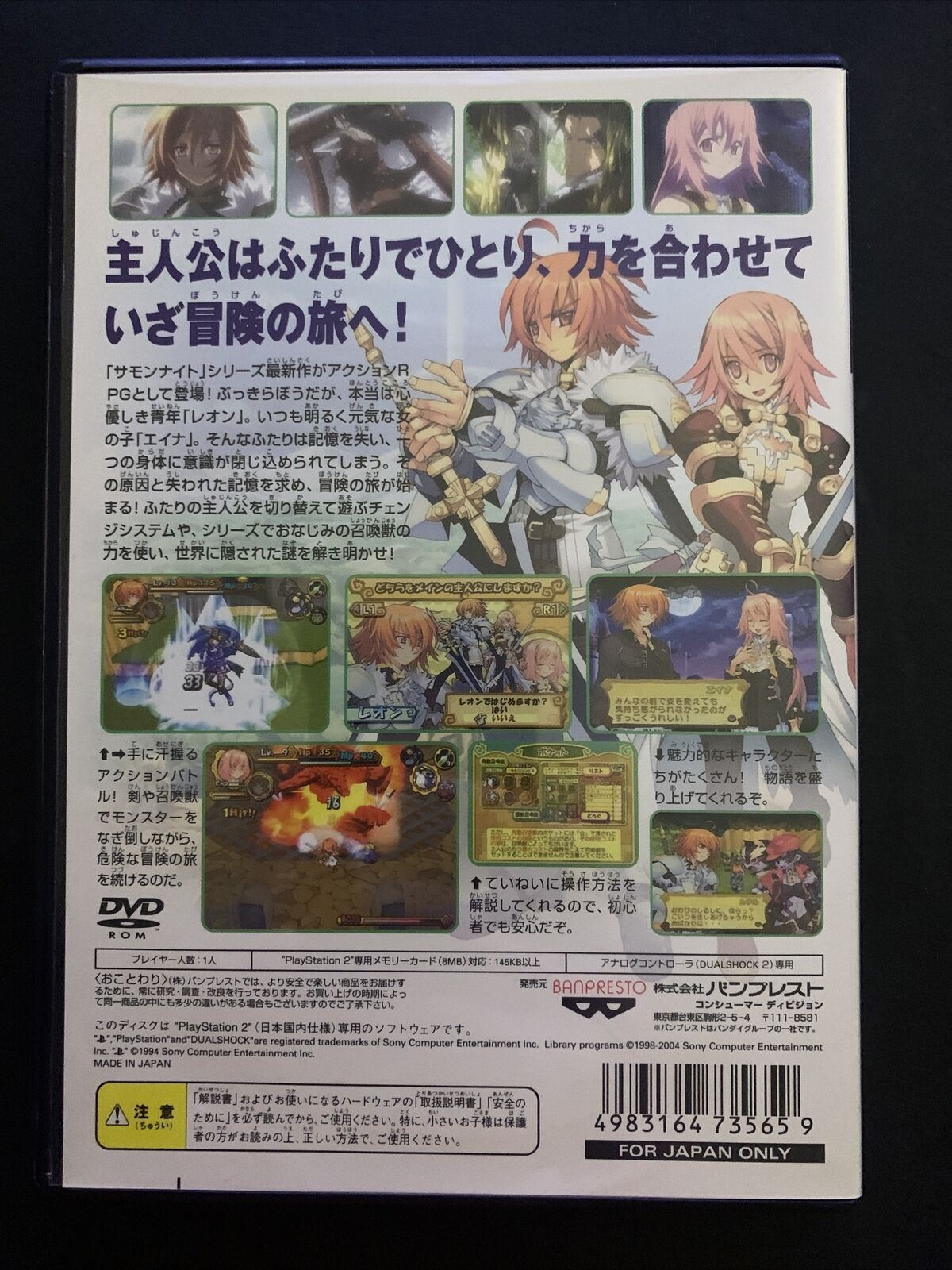 Summon Night EX Thesis - Yoake no Tsubasa - PS2 NTSC-J Japan Game w Manual