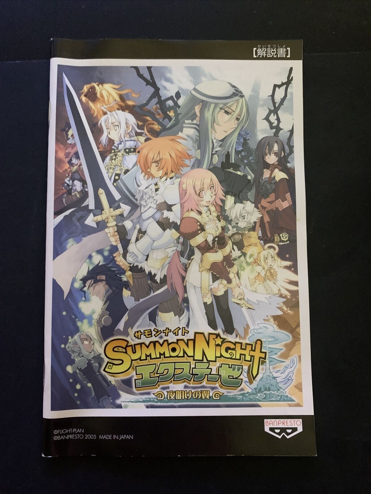 Summon Night EX Thesis - Yoake no Tsubasa - PS2 NTSC-J Japan Game w Manual