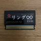Ring: Infinity - Bandai Wonderswan Japan WS Game SWJ-KDK001 2000