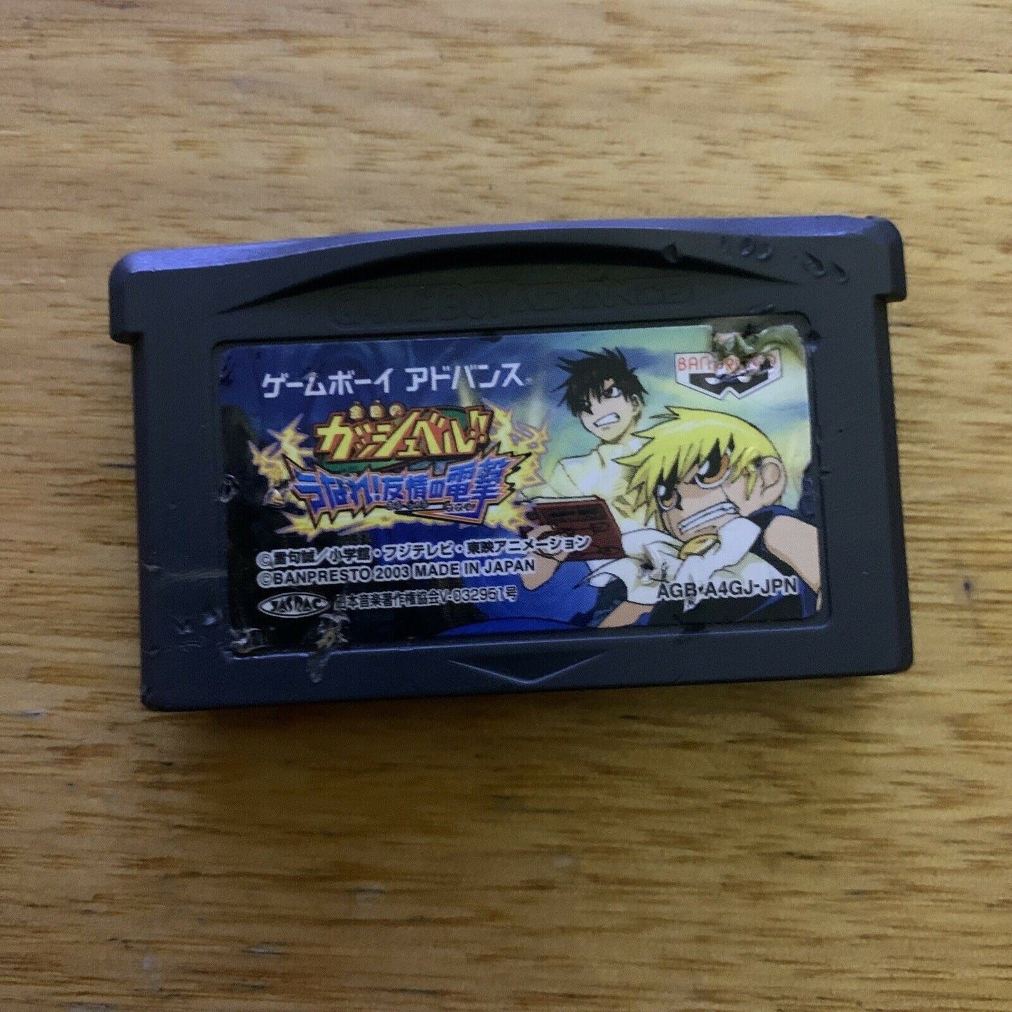 Zatch Bell!! Electric Arena - Nintendo Gameboy Advance GBA Japan Game