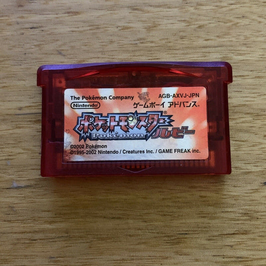 Pokemon Ruby - Nintendo Gameboy Advance GBA Japan Game AGB-AXVJ-JPN