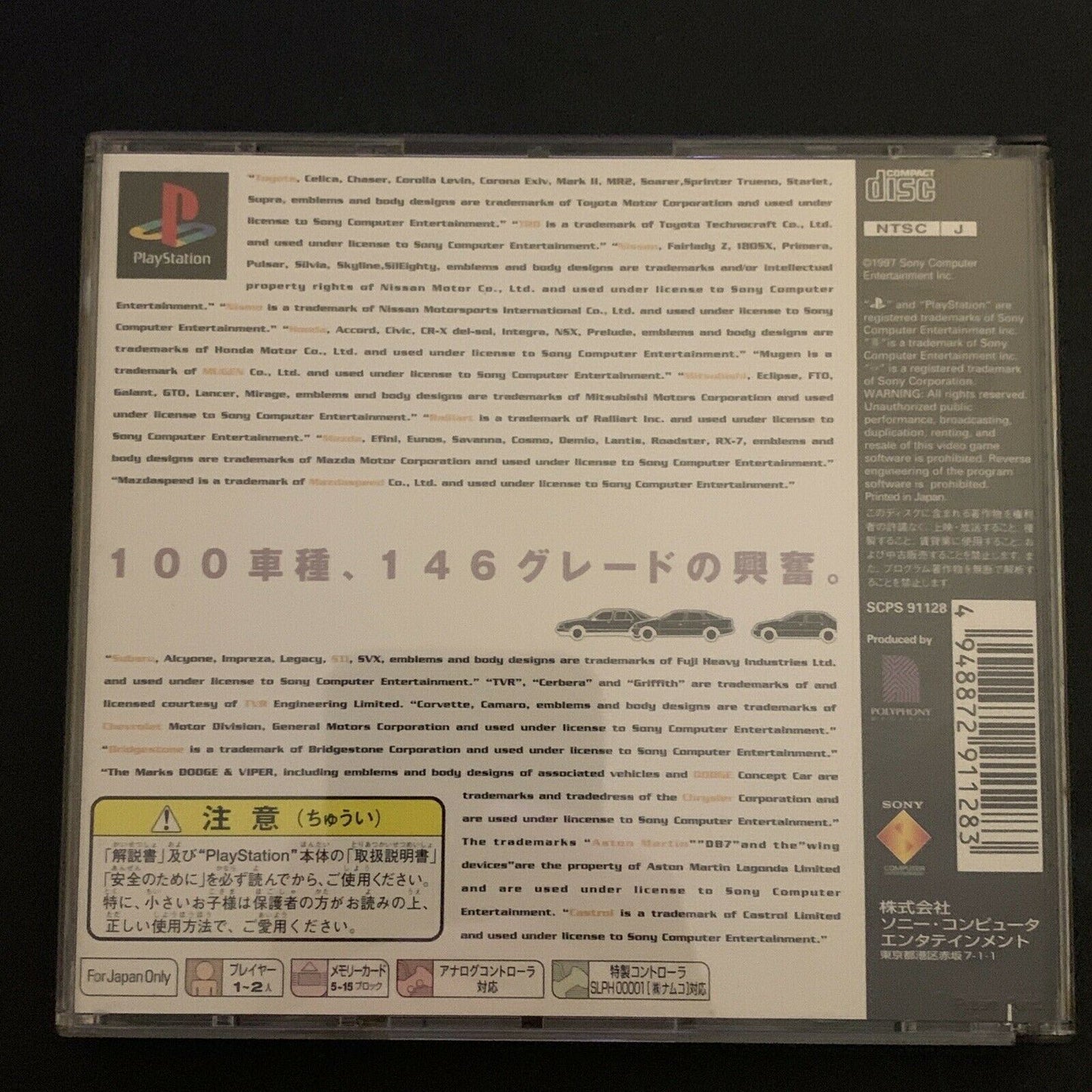 Gran Turismo 1 & 2 - Sony Playstation 1 PS1 NTSC-J Japan Car Racing Game