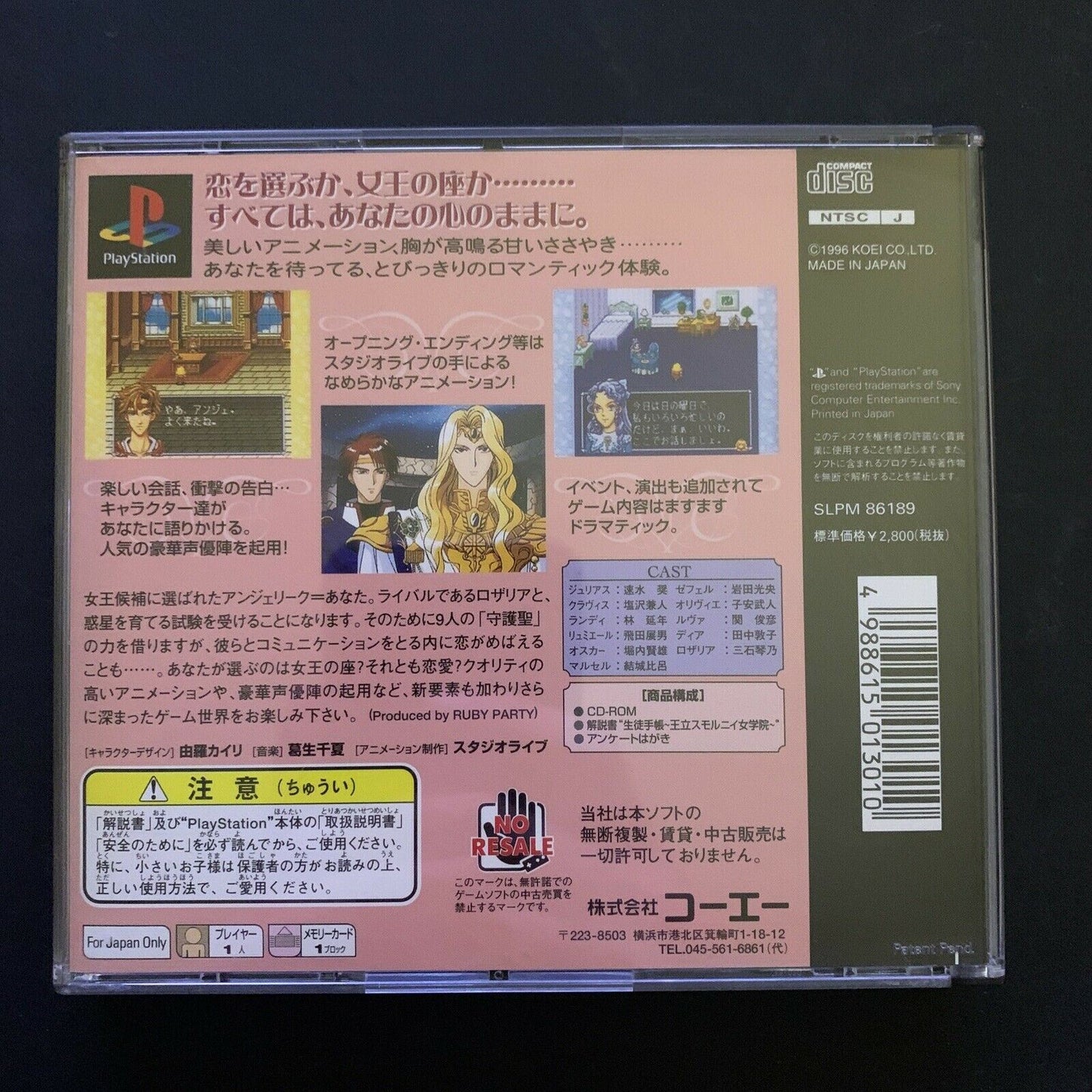 Angelique Special - Sony Playstation 1 PS1 NTSC-J Japan RPG Game