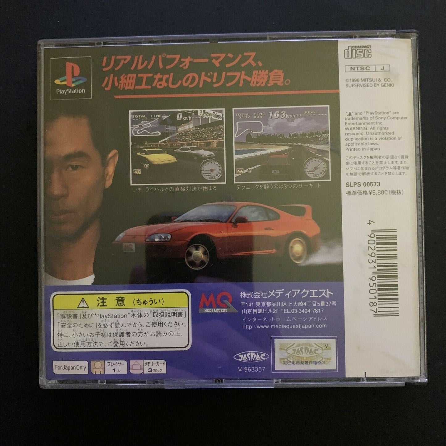 Super Technic Challenge: Drift King - Sony PS1 NTSC-J Japan Car Drifting Game