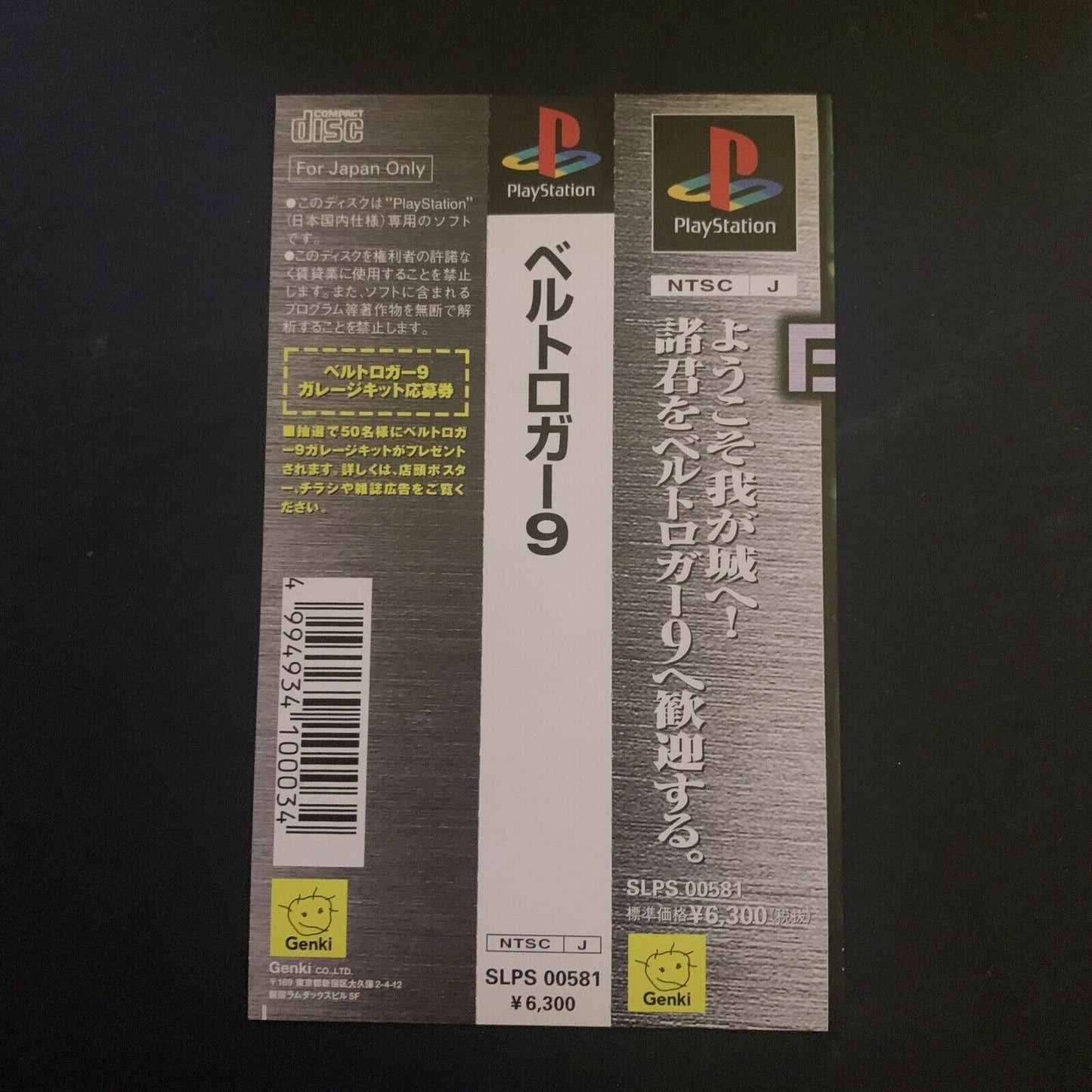 BeltLogger 9 - Sony PS1 Playstation 1 NTSC-J JAPAN FPS Shooter 1996 Game