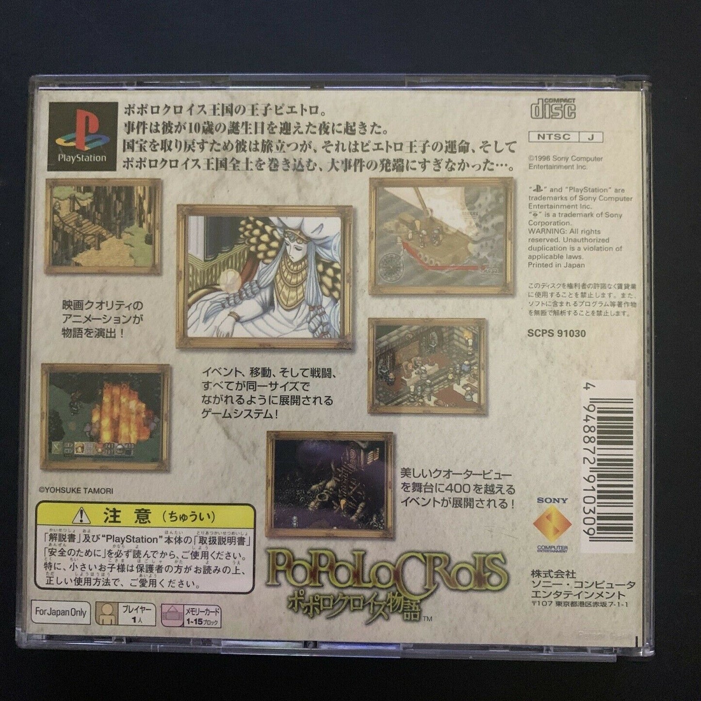 Popolocrois - Sony Playstation PS1 NTSC-J Japan Tactical RPG Game