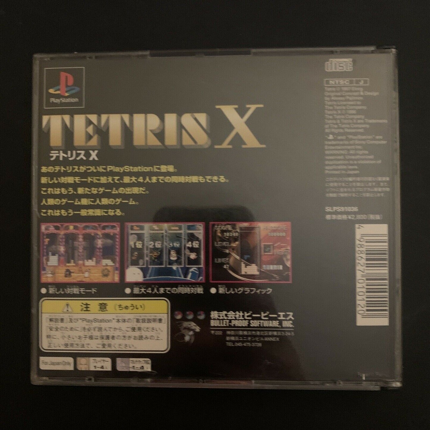 Tetris X - Sony Playstation PS1 NTSC-J Japan Game with 4-Player Battle Tetris