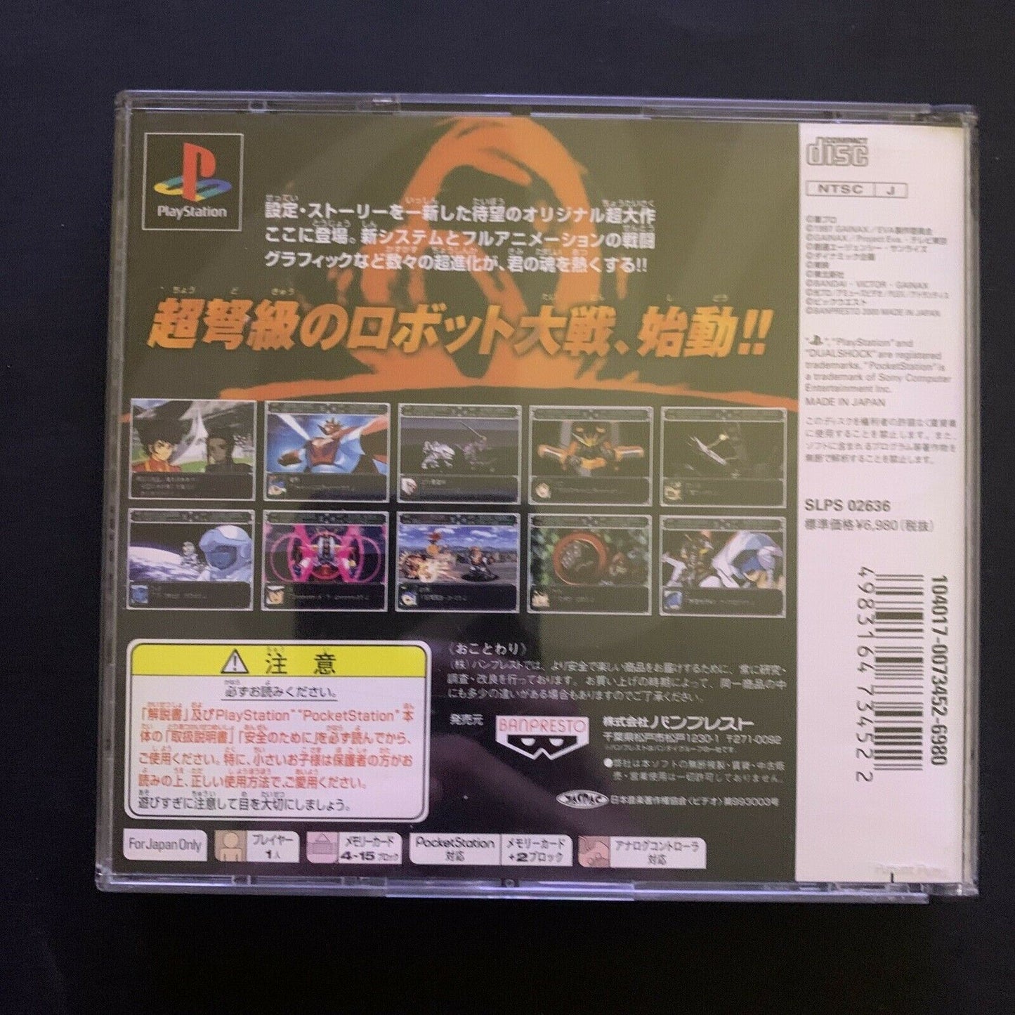 Super Robot Wars Alpha - PlayStation 1 PS1 NTSC-J Japan Game