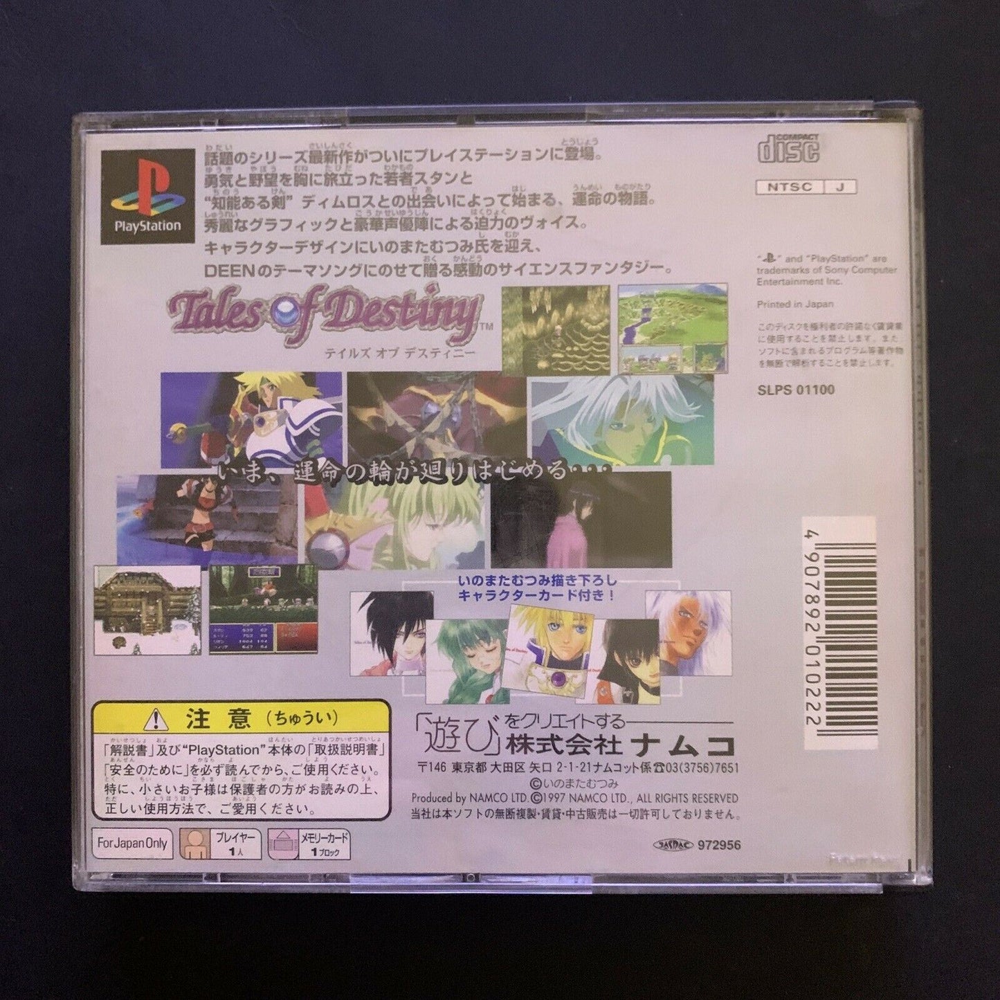 Tales Of Destiny - Sony Playstation PS1 NTSC-J Japan NAMCO RPG 1997 Game