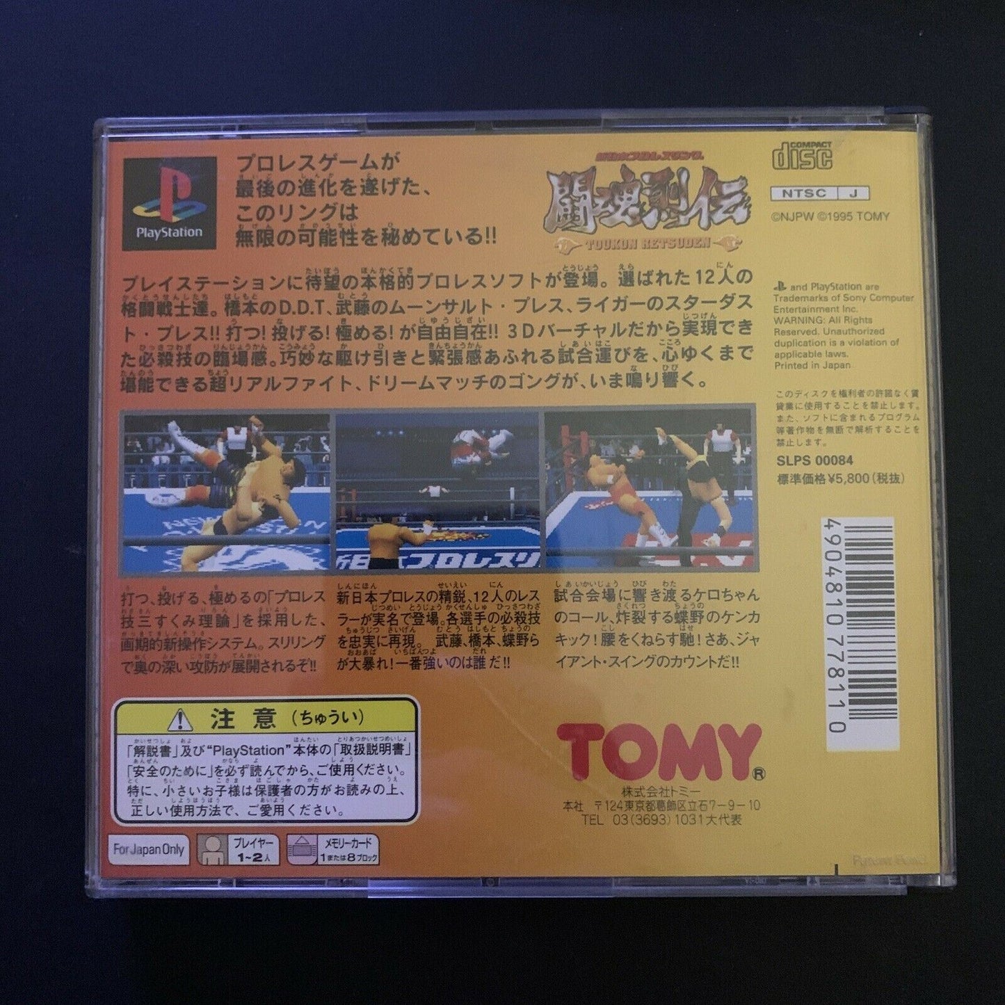 New Japan Pro Wrestling: Touken Retsudon - Playstation PS1 NTSC-J Japan Game