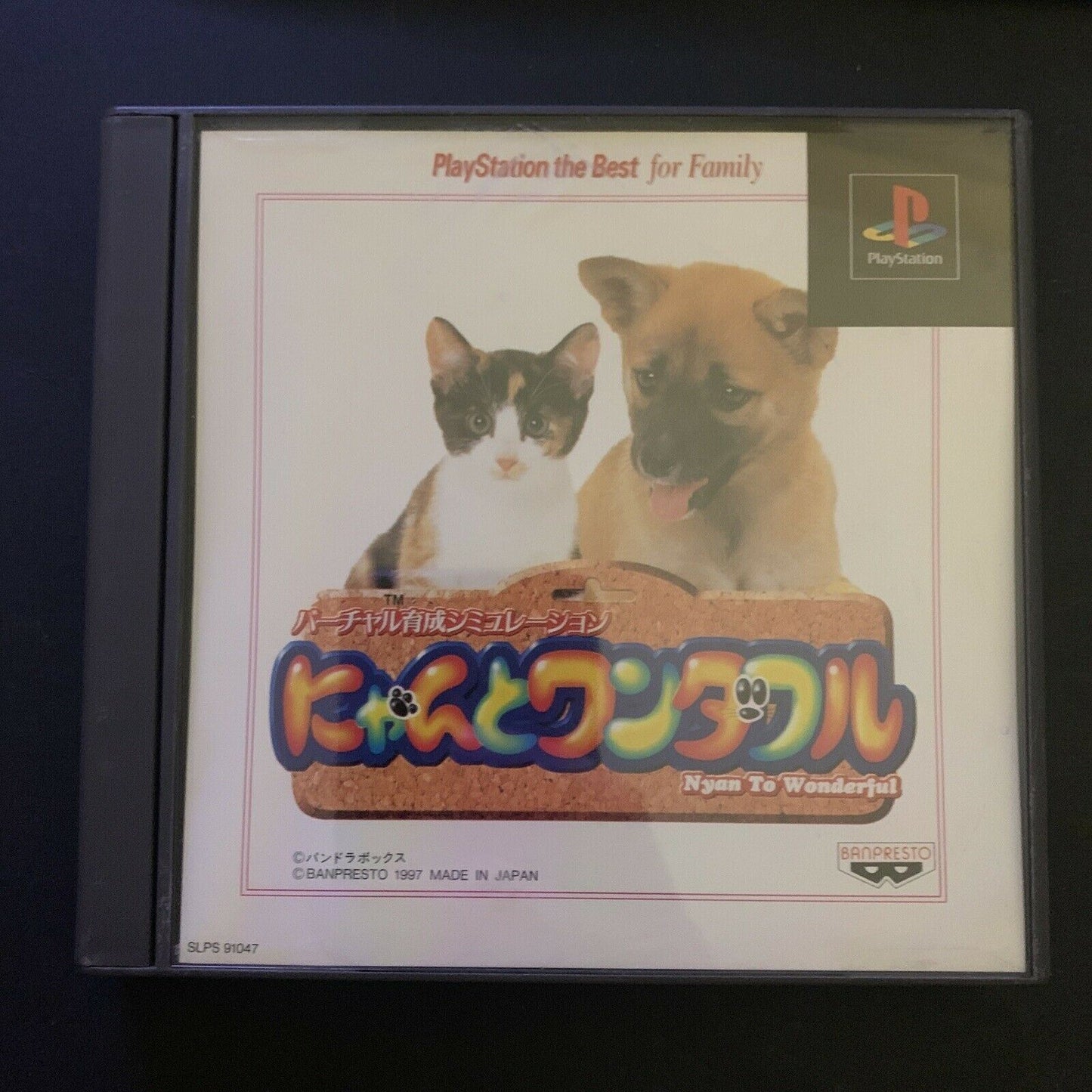 Nyan To Wonderful - PS1 NTSC-J Japan Cat & Dog Virtual Pet Game