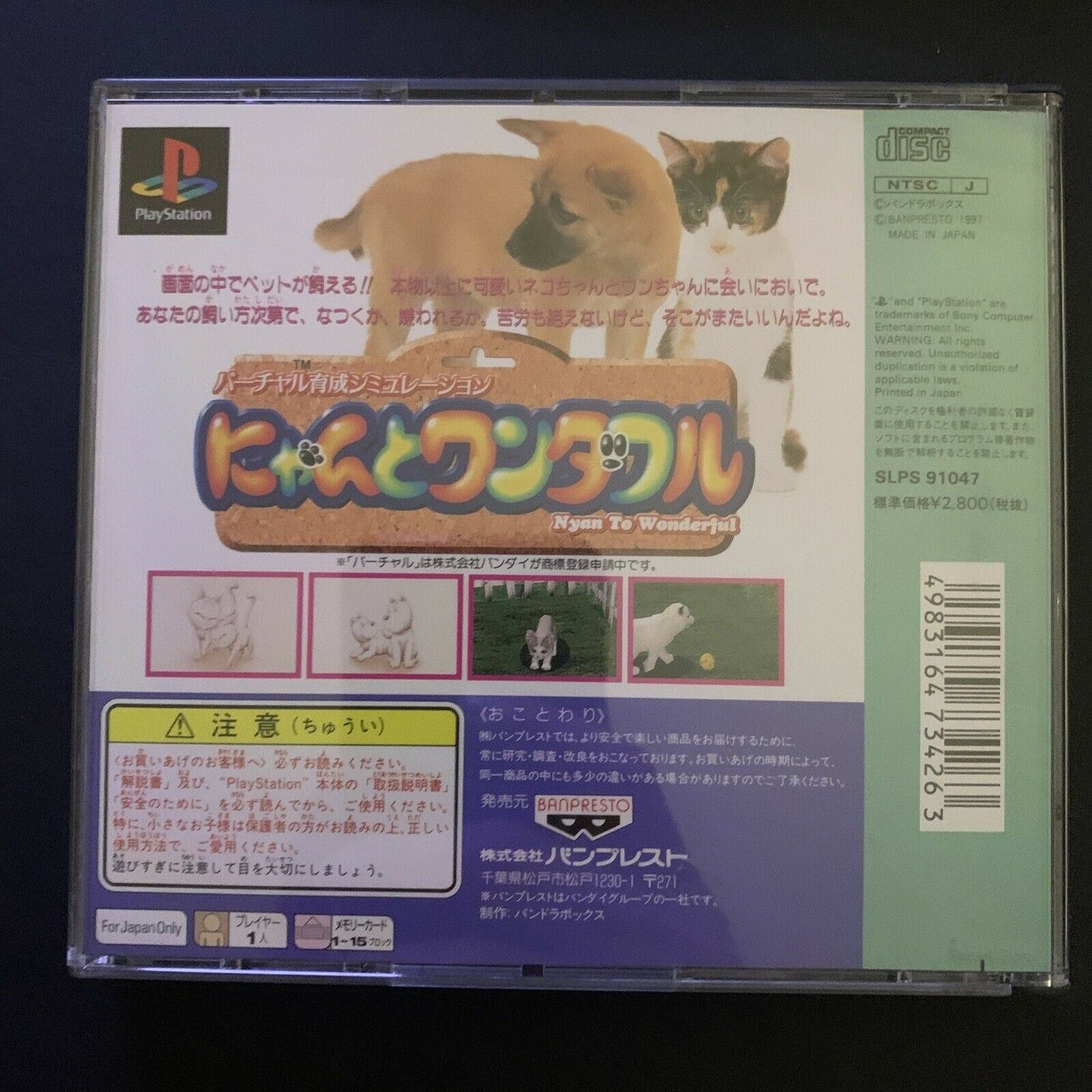 Nyan To Wonderful - PS1 NTSC-J Japan Cat & Dog Virtual Pet Game