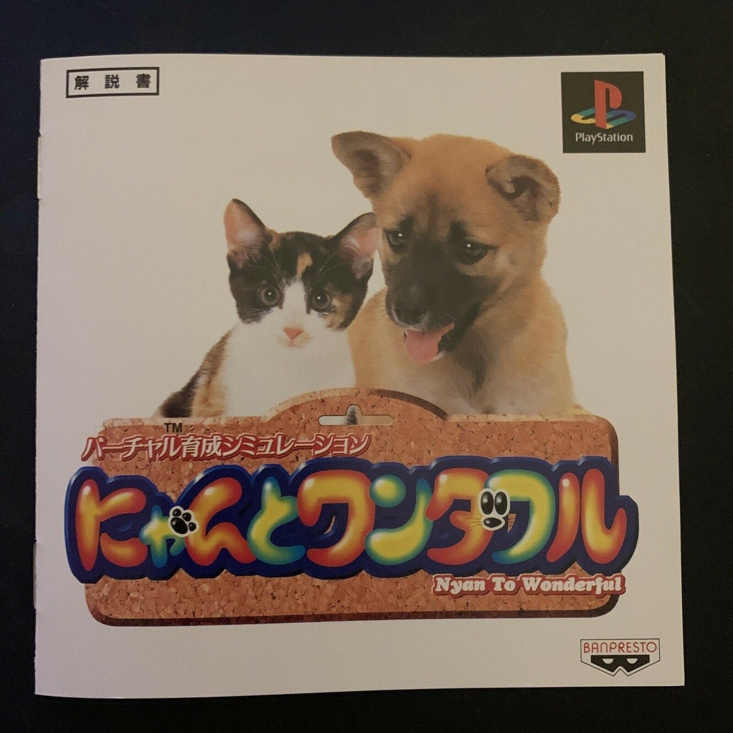 Nyan To Wonderful - PS1 NTSC-J Japan Cat & Dog Virtual Pet Game