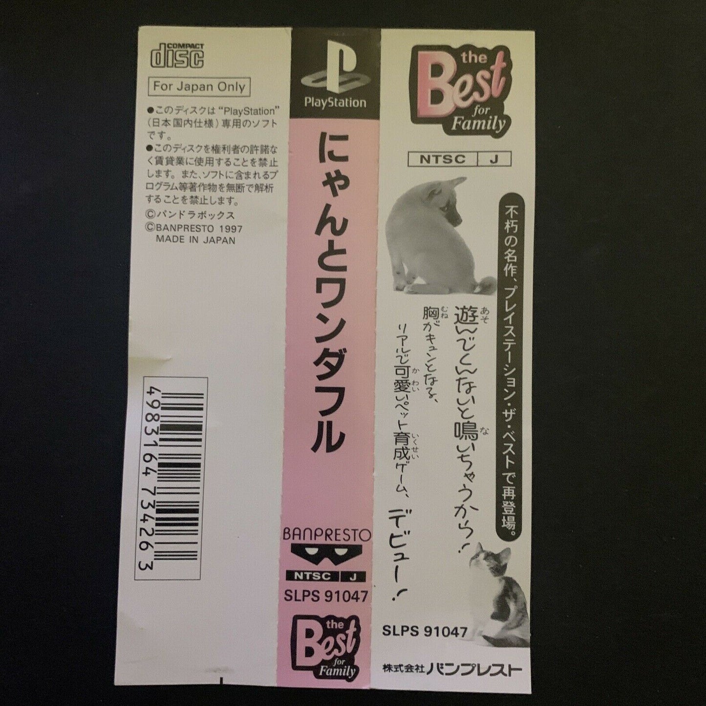 Nyan To Wonderful - PS1 NTSC-J Japan Cat & Dog Virtual Pet Game