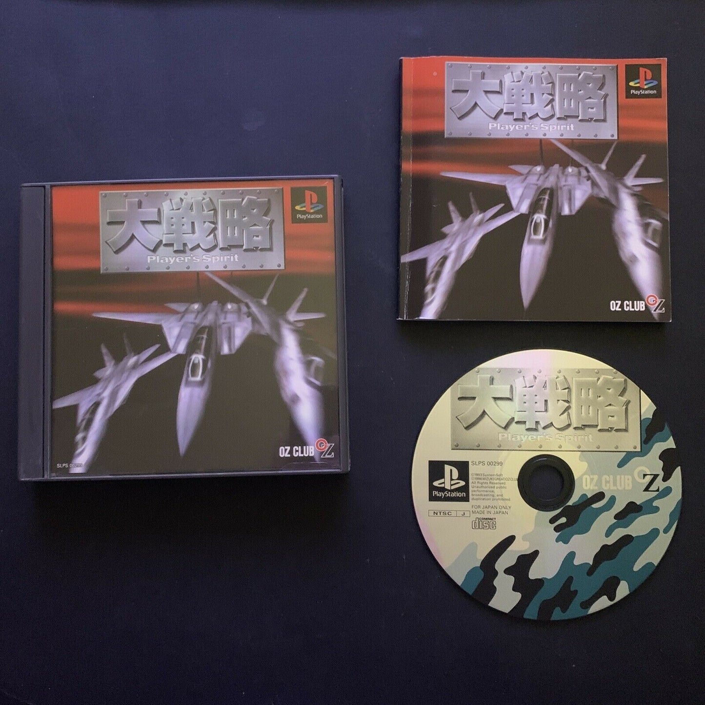 Daisenryaku: Player's Spirit - Playstation PS1 NTSC-J Japan Strategy Game