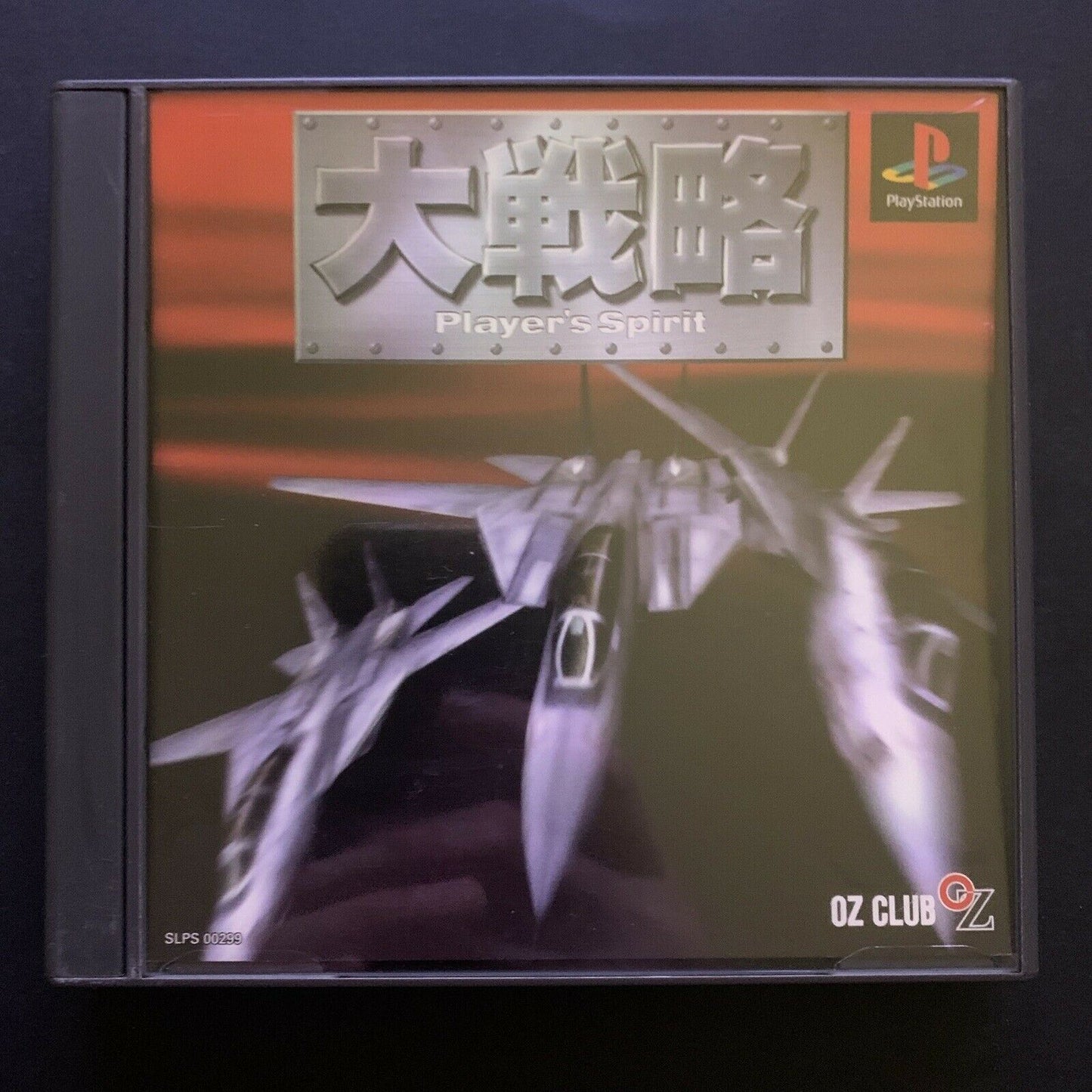 Daisenryaku: Player's Spirit - Playstation PS1 NTSC-J Japan Strategy Game