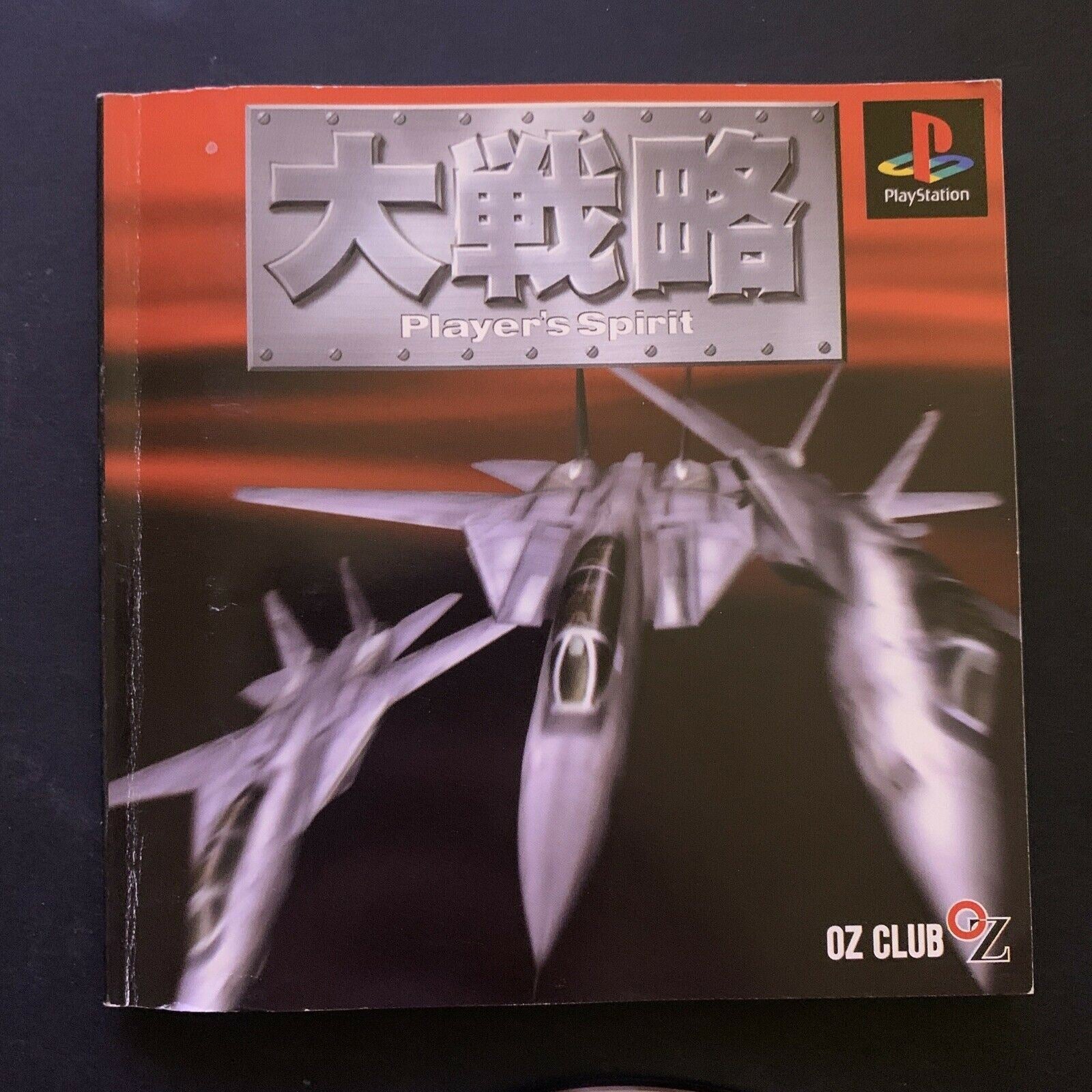 Jeu Senryaku Shidan - PS1 NTSC-J Japonais Complet - Stratégie Guerre Sur PlayStation 1