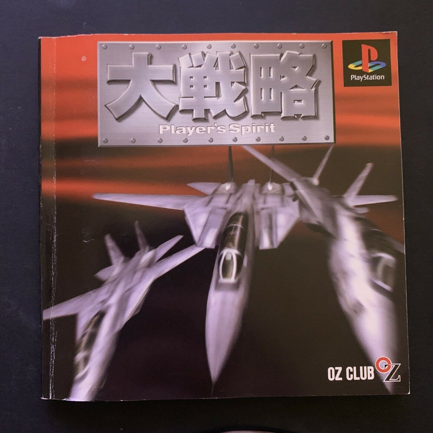 Daisenryaku: Player's Spirit - Playstation PS1 NTSC-J Japan Strategy Game