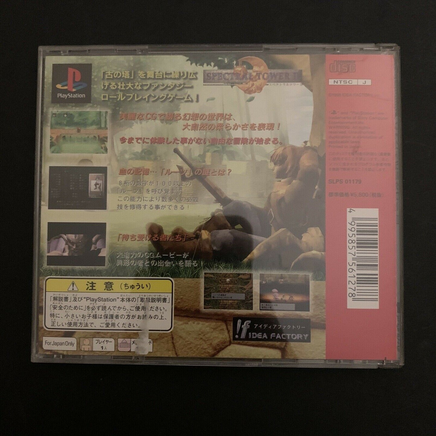 Spectral Tower II - Sony Playstation PS1 NTSC-J Japan RPG Game